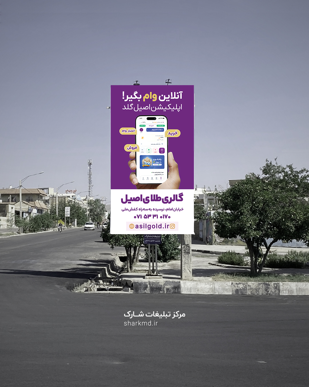 میدان مصلی