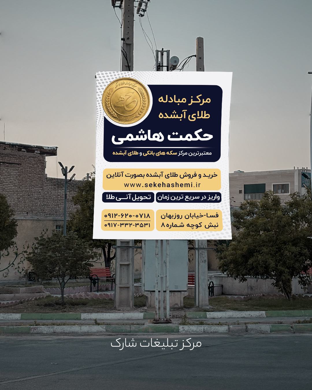 میدان پلیس