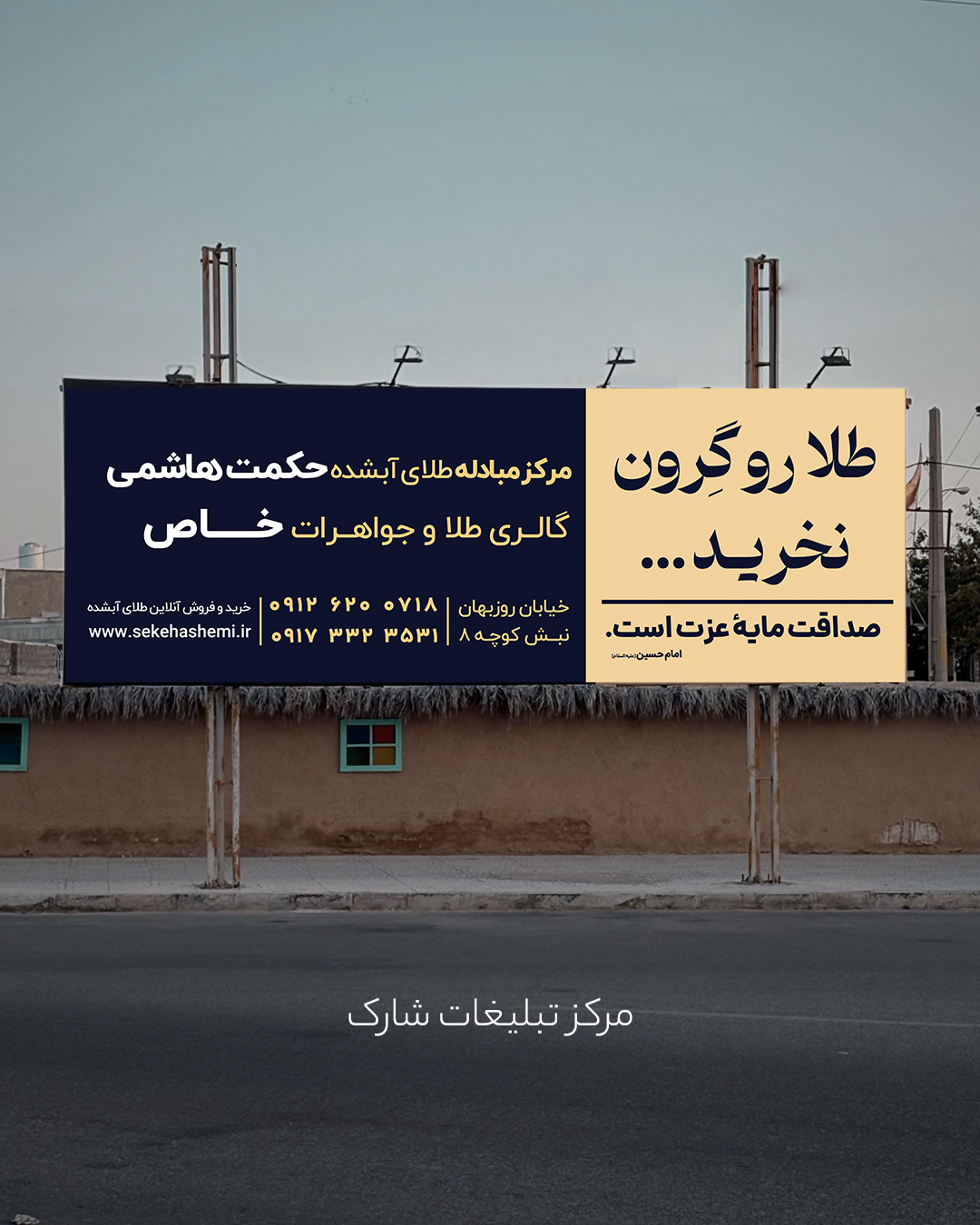 میدان غدیر