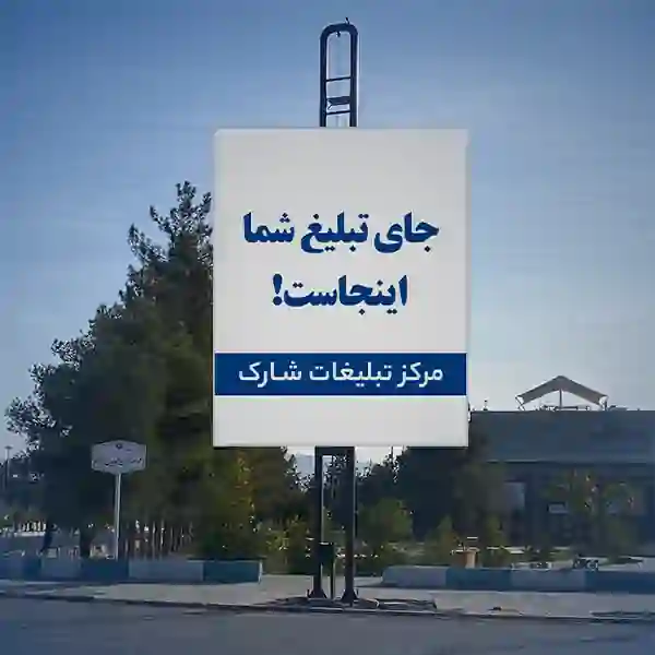میدان 9 دی
