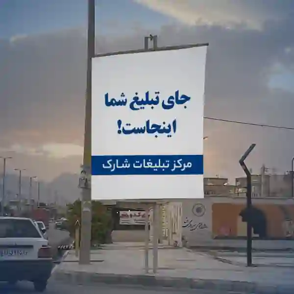 میدان هنرستان