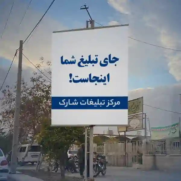 بلوار معلم