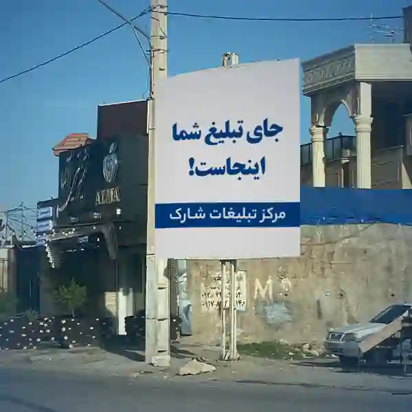 میدان غدیر