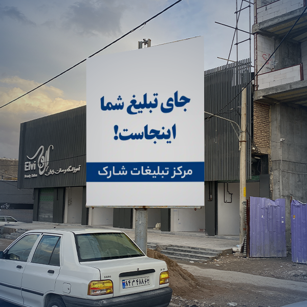 میدان غدیر