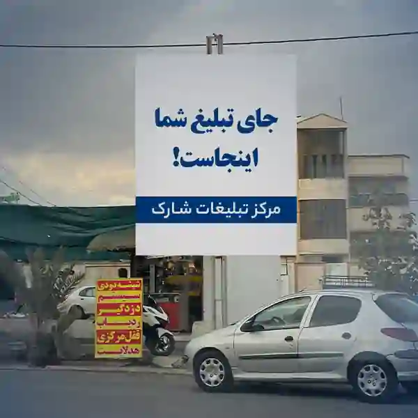 میدان غدیر