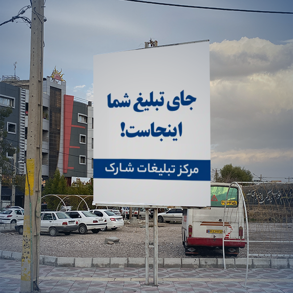 میدان مصلی