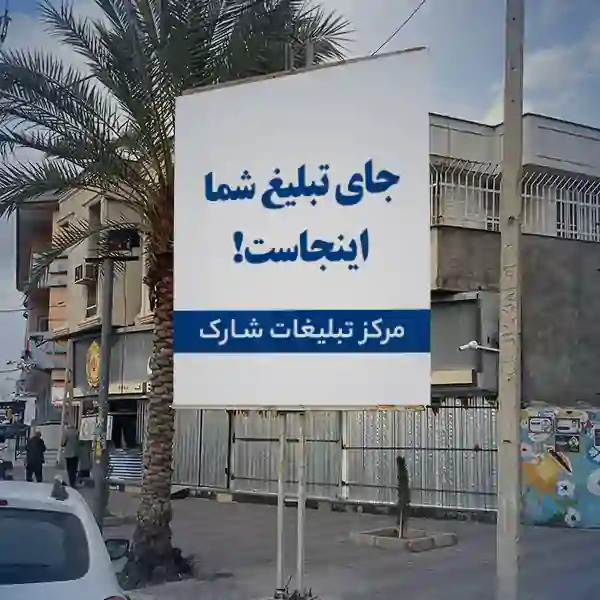 میدان مصلی