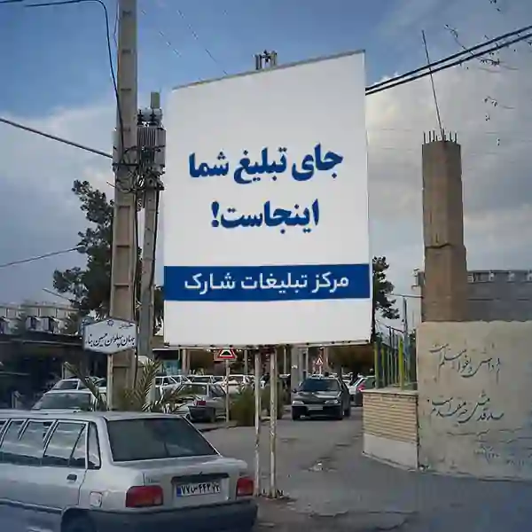 میدان شاهزاده قاسم
